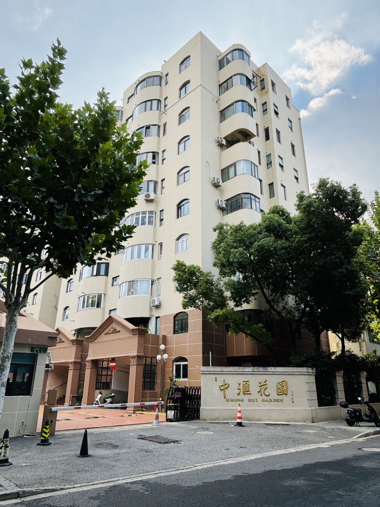 中汇花园