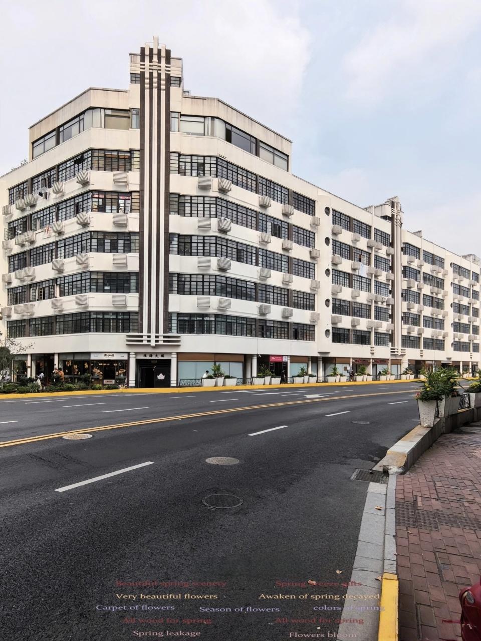 淮海中路：淮海大楼