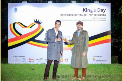 樂恒地产受邀参加比利时国王节庆典纪念活动